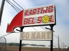 Go Kart Karting del Sol